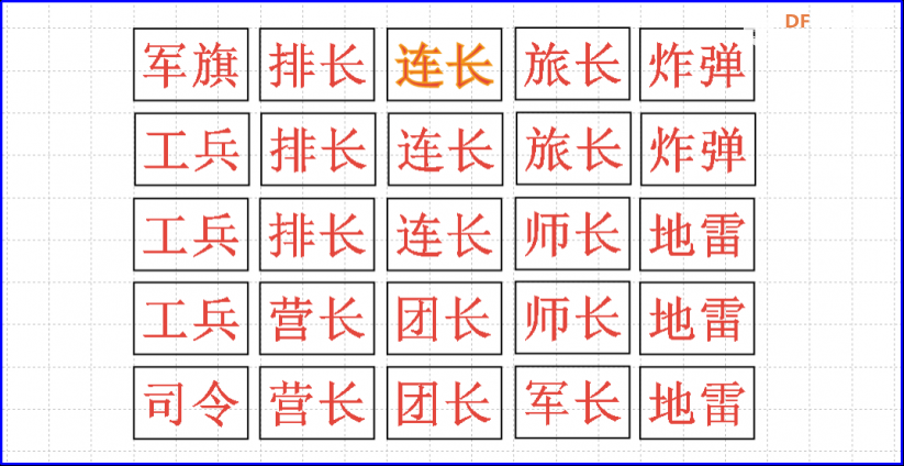 用Arduino制作智能军棋图2