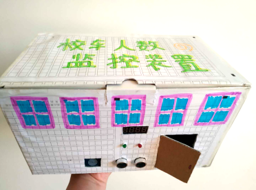 创客造·校车人数监控装置