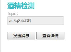 创客技术助力科学实验系列 | 饮酒前后图9