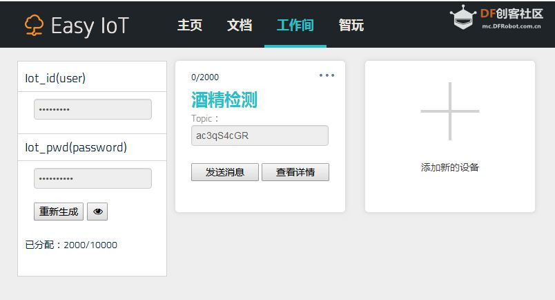 创客技术助力科学实验系列 | 饮酒前后图15