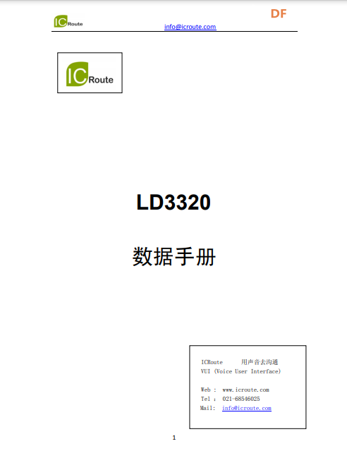 [测评]“人工智能三剑客”之离线语音识别模块图5