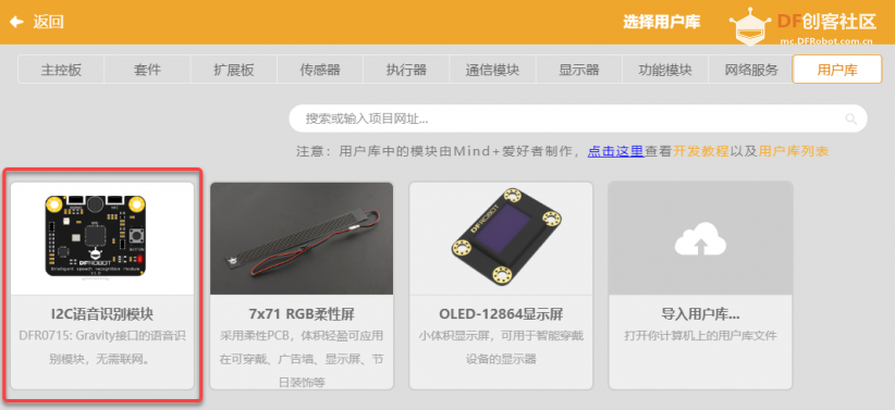 [测评]“人工智能三剑客”之离线语音识别模块图11
