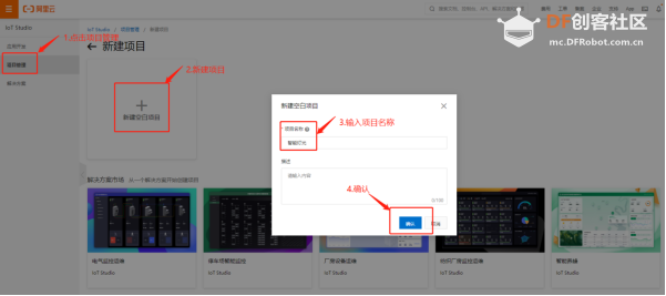 阿里云物联网应用1——智能灯光图4