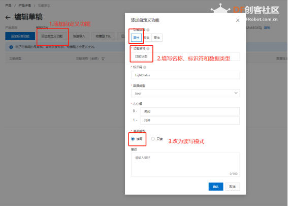 阿里云物联网应用1——智能灯光图9