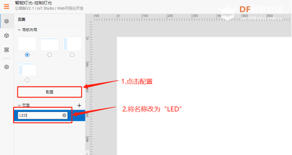 阿里云物联网应用1——智能灯光图24