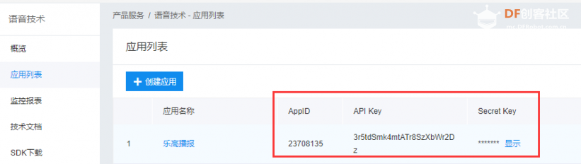 【智控万物】乐高EV3播报新闻图2