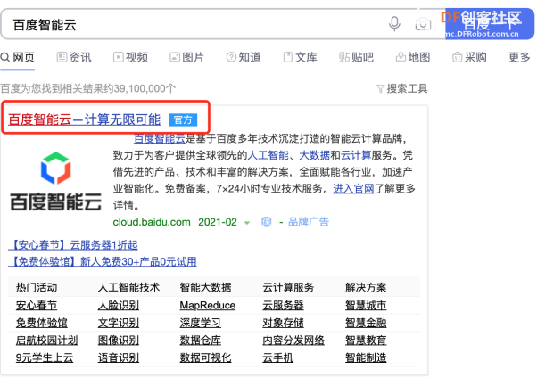 可穿戴式语音对话钢铁侠头盔图7