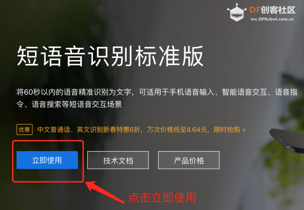 可穿戴式语音对话钢铁侠头盔图9