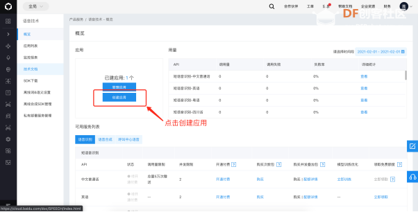 可穿戴式语音对话钢铁侠头盔图10