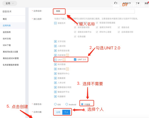 可穿戴式语音对话钢铁侠头盔图11