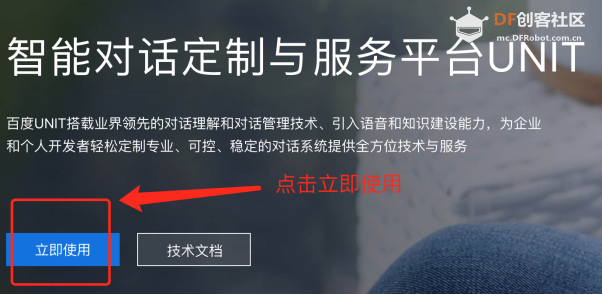 可穿戴式语音对话钢铁侠头盔图15
