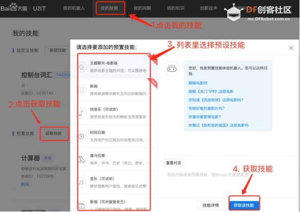 可穿戴式语音对话钢铁侠头盔图17