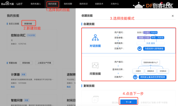 可穿戴式语音对话钢铁侠头盔图18