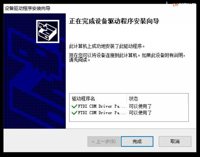 Maixduino系列实验（2）---尝试配置Arduino开发环境（win10）图2