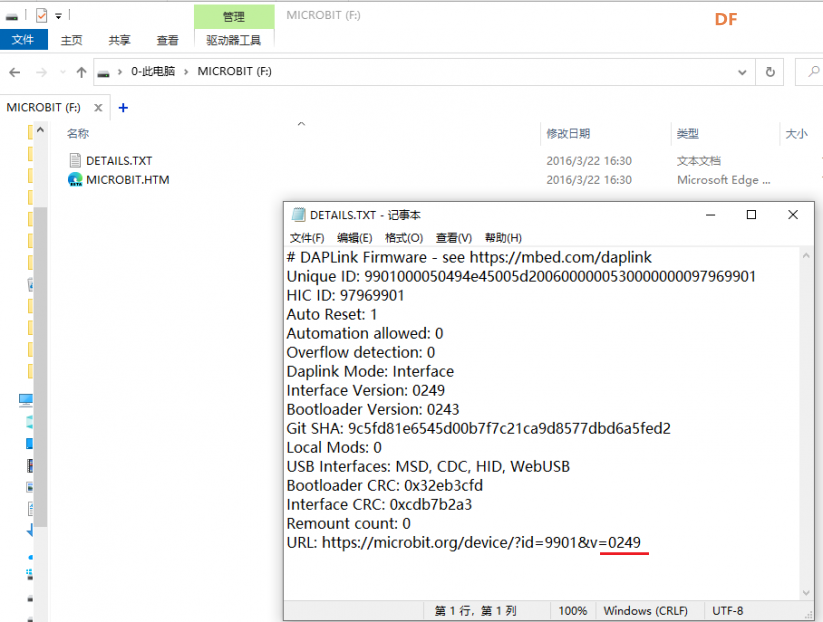 mcirobit V1识别成了V2怎么办？U盘设备写入错误怎么办？图7