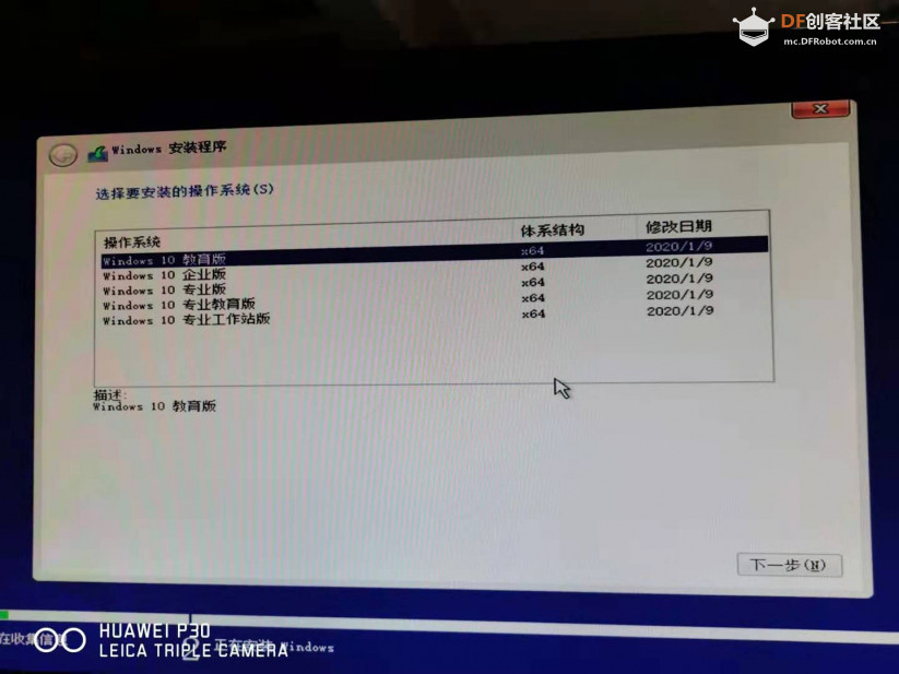创客造|UP2电脑图3