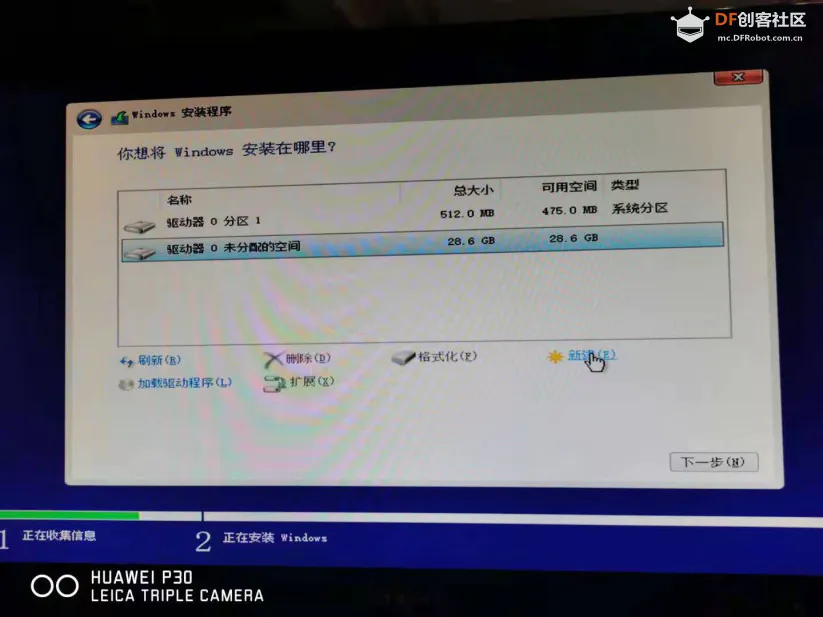 创客造|UP2电脑图8