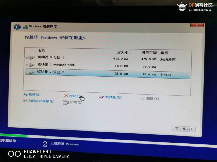 创客造|UP2电脑图7