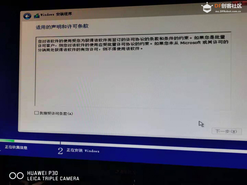 创客造|UP2电脑图5