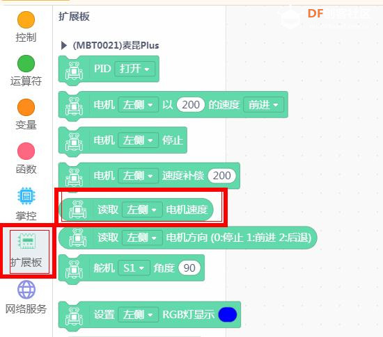 【麦昆Plus】基于Mind+的无线控制麦昆行车记录仪图7