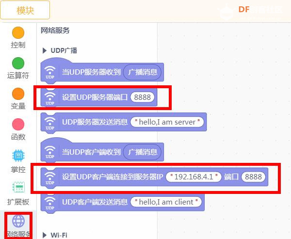 【麦昆Plus】基于Mind+的无线控制麦昆行车记录仪图8