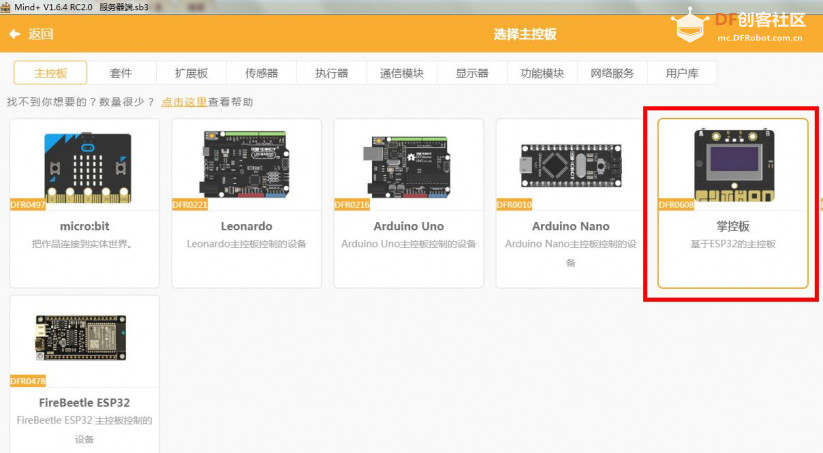 【麦昆Plus】基于Mind+的无线控制麦昆行车记录仪图10