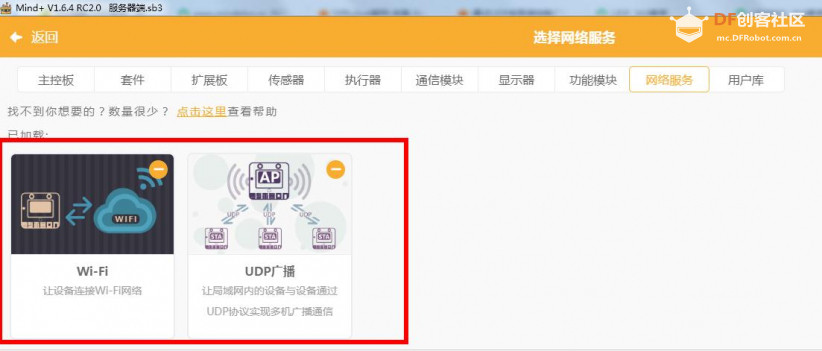 【麦昆Plus】基于Mind+的无线控制麦昆行车记录仪图11