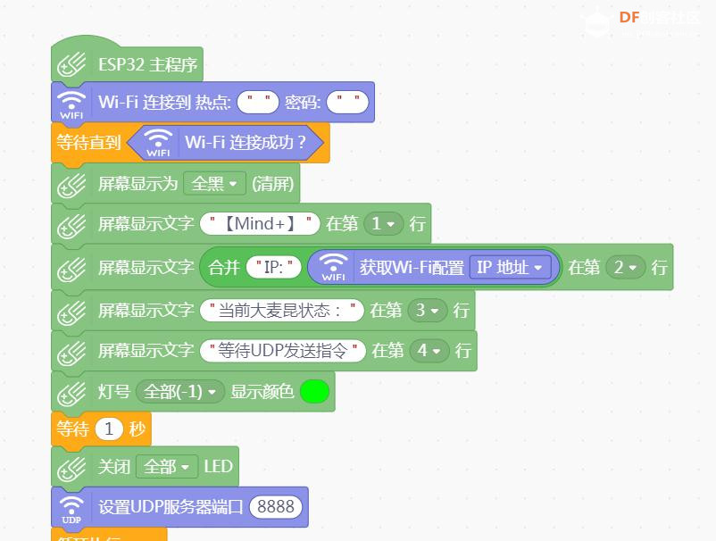 【麦昆Plus】基于Mind+的无线控制麦昆行车记录仪图12