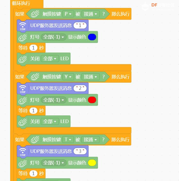 【麦昆Plus】基于Mind+的无线控制麦昆行车记录仪图13