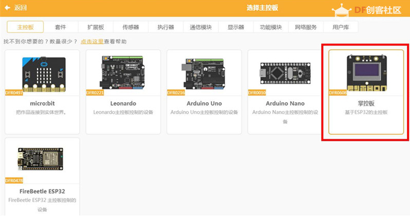 【麦昆Plus】基于Mind+的无线控制麦昆行车记录仪图16