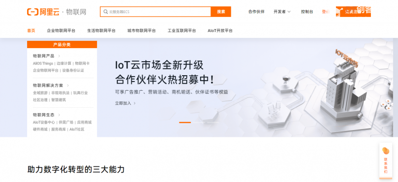 掌控板与阿里云IoT通信：控制板载灯亮灭图15