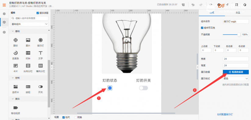 掌控板与阿里云IoT通信：控制板载灯亮灭图16