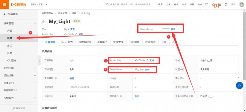 掌控板与阿里云IoT通信：控制板载灯亮灭图18