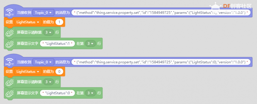 掌控板与阿里云IoT通信：控制板载灯亮灭图14