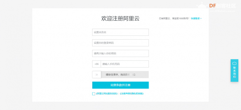掌控板与阿里云IoT通信：控制板载灯亮灭图29