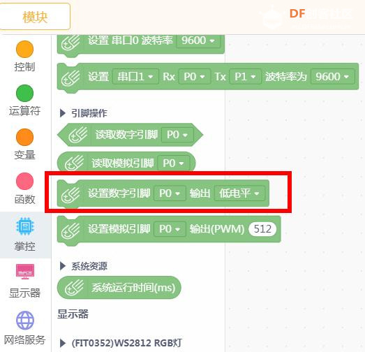 基于Mind+平台的火树银花闹元宵项目图5