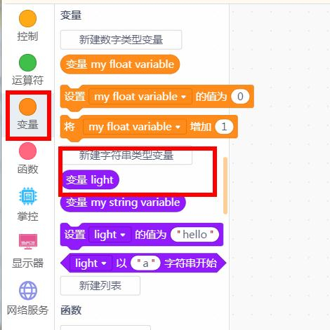 基于Mind+平台的火树银花闹元宵项目图7