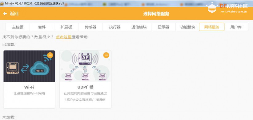 基于Mind+平台的火树银花闹元宵项目图10