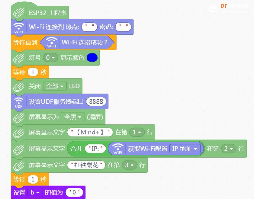 基于Mind+平台的火树银花闹元宵项目图11