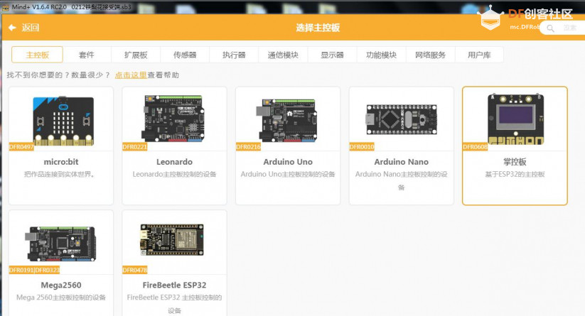 基于Mind+平台的火树银花闹元宵项目图14