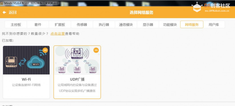 基于Mind+平台的火树银花闹元宵项目图15
