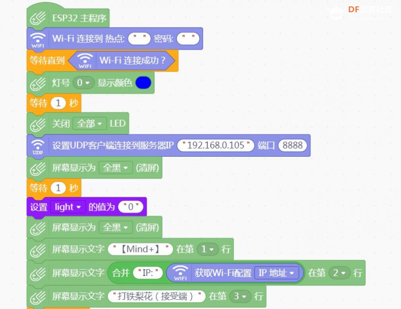 基于Mind+平台的火树银花闹元宵项目图16