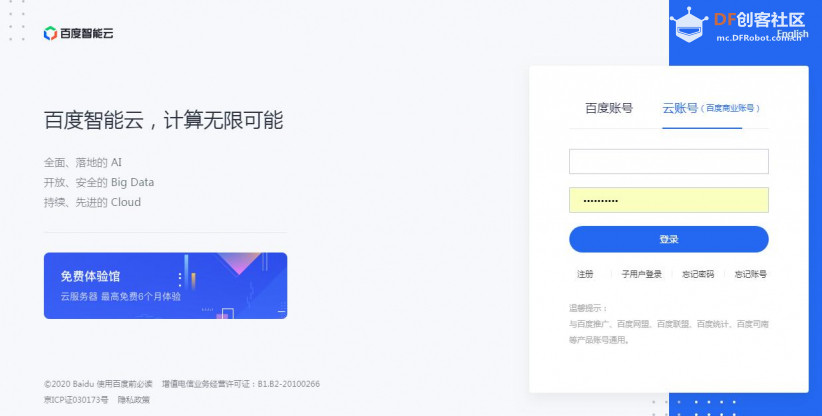 百度语音诗词播放器图6