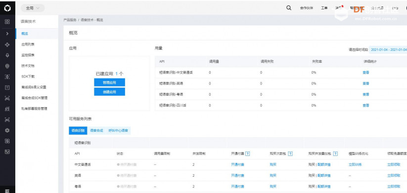 百度语音诗词播放器图8