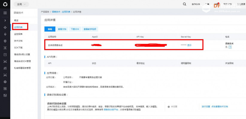 百度语音诗词播放器图9