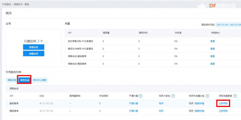 百度语音诗词播放器图10