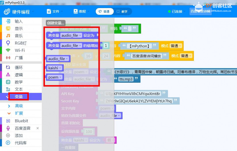 百度语音诗词播放器图15