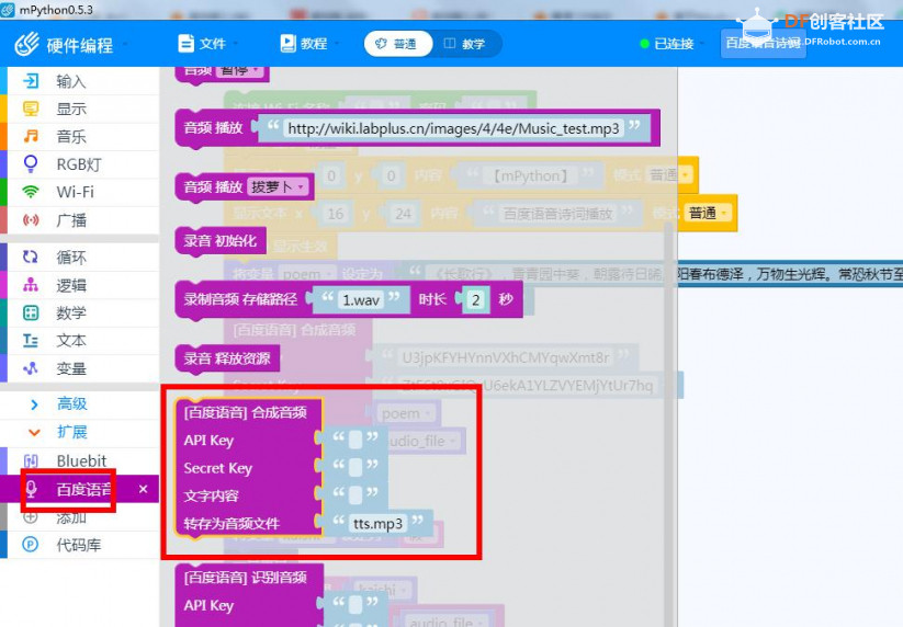 百度语音诗词播放器图16
