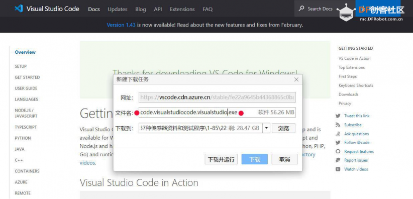 Maixduino系列实验（8）---尝试PlatformIO IDE开发环境（win10）图3