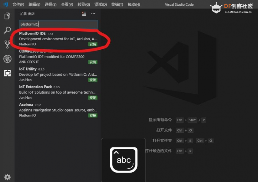 Maixduino系列实验（8）---尝试PlatformIO IDE开发环境（win10）图4